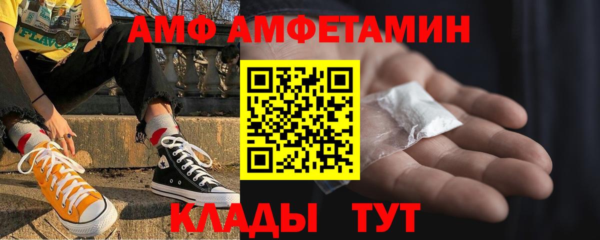 Красногорск  Амфетамин 97%  Amphetamine  Вход с VPN 