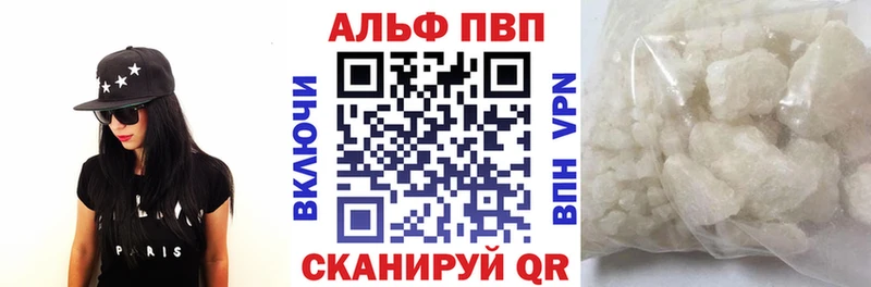 Alfa_PVP VHQ Красногорск