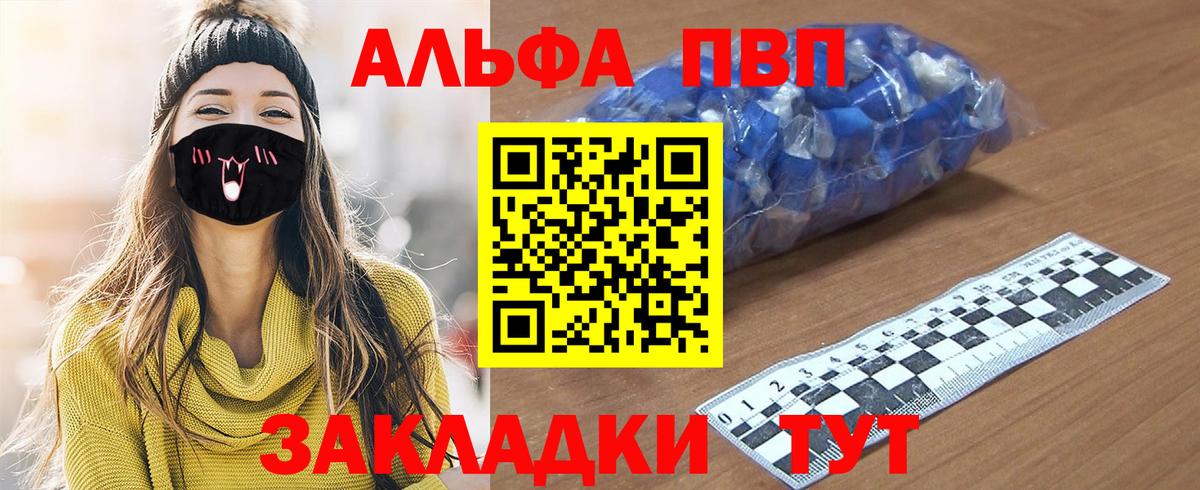 A PVP крисы CK Красногорск