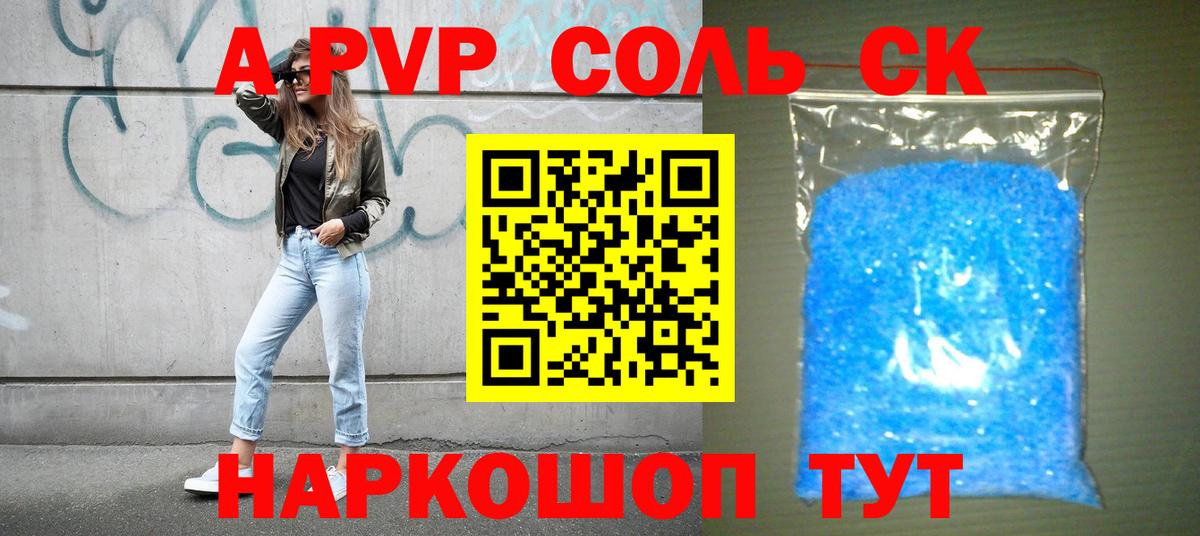 А ПВП кристаллы  Alpha-PVP крисы CK  Красногорск  Альфа ПВП VHQ  A-PVP  Вход с VPN 