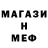 Метадон мёд CosmicFetch