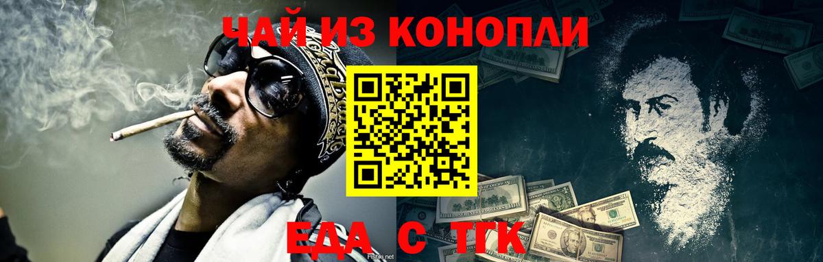 Красногорск  Cannafood конопля  Вход с VPN 