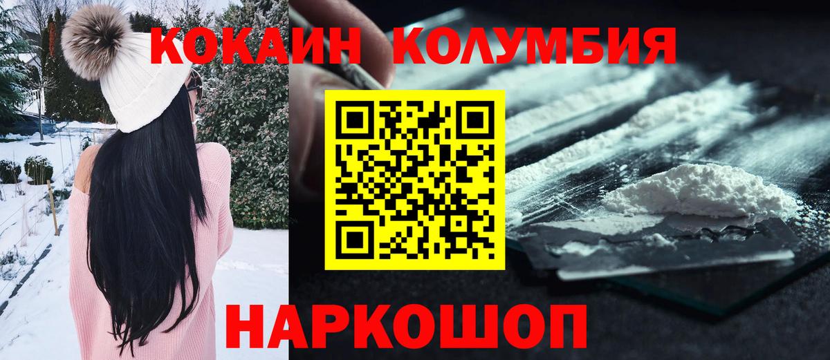 COCAIN Эквадор  КОКАИН  Красногорск  наркота  КОКАИН Fish Scale  Вход с VPN 
