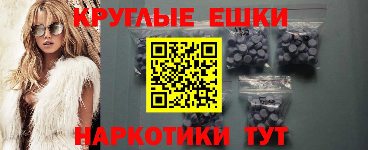 Красногорск  Ecstasy круглые  Ecstasy MDMA  ЭКСТАЗИ  Вход с VPN 
