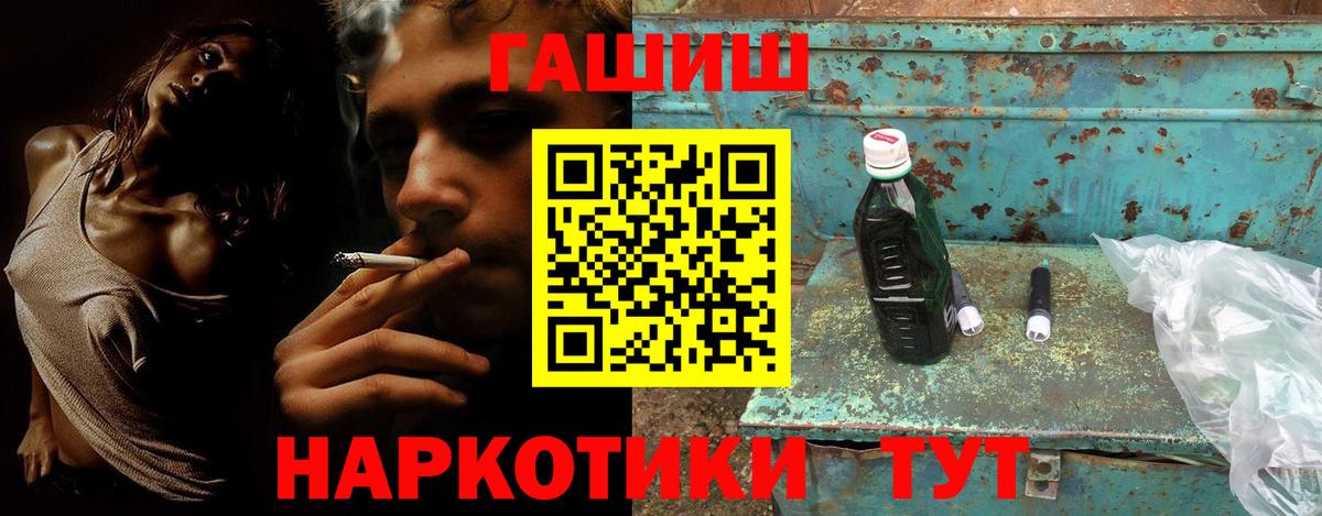 Гашиш Premium  ГАШ  Красногорск  Вход с VPN 