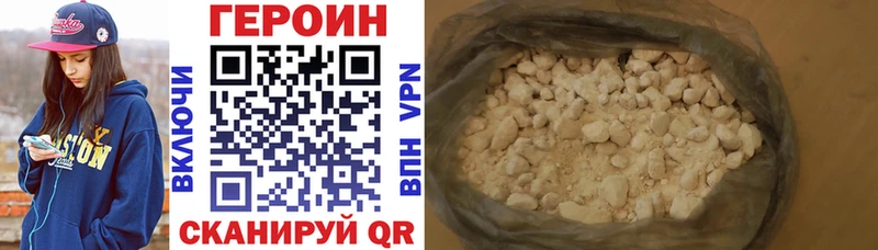 ГЕРОИН VHQ  Красногорск 