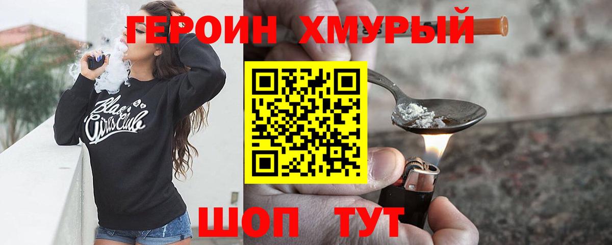 Героин Афган  Вход с VPN  Героин  Красногорск 