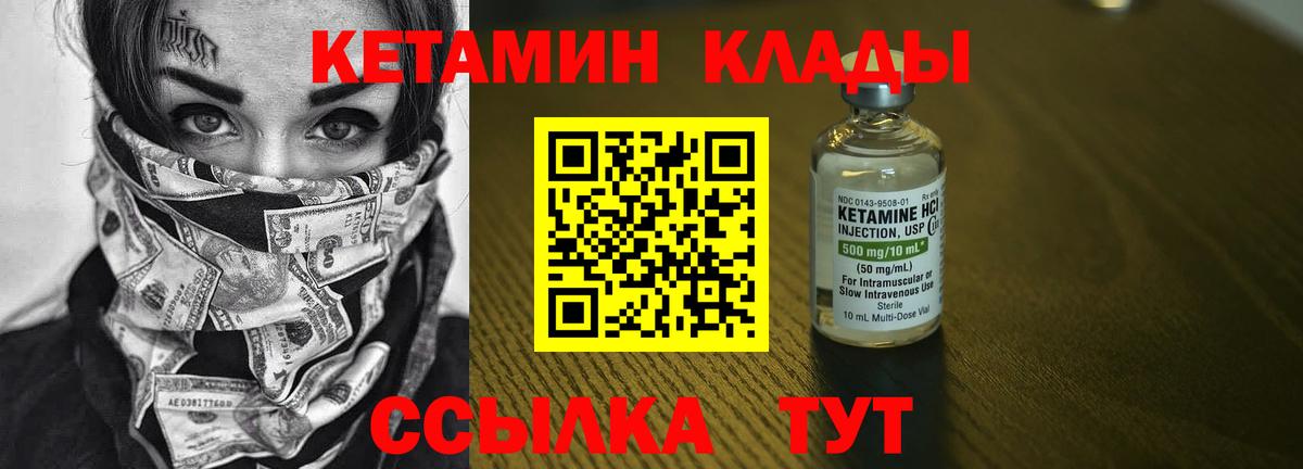 Кетамин VHQ  Вход с VPN  МЕГА маркетплейс  Красногорск 