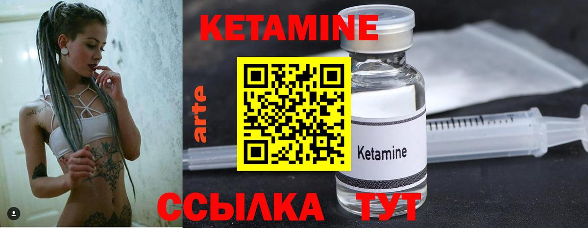 КЕТАМИН VHQ Красногорск