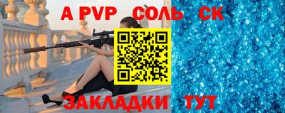 альфа пвп Кандалакша