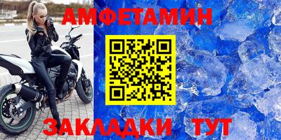 первитин Камышлов
