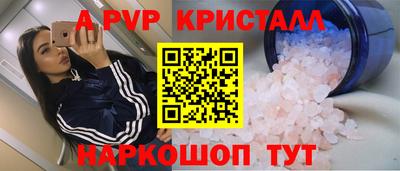 альфа пвп Кандалакша