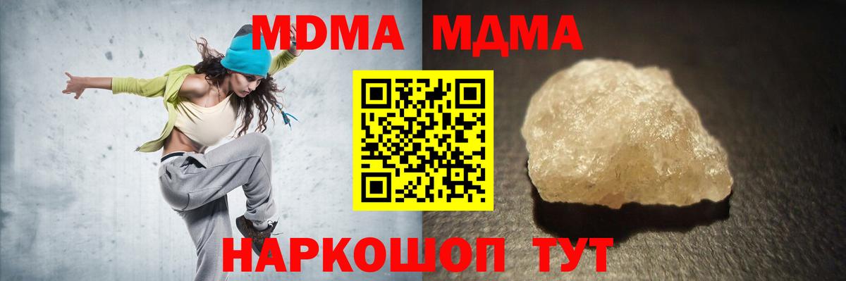 Красногорск  МДМА VHQ  Вход с VPN  МДМА VHQ 
