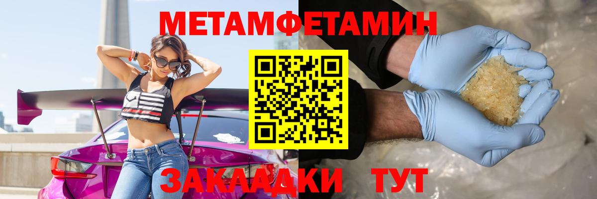Красногорск  Первитин мет  МЕТАМФЕТАМИН  Первитин мет  Вход с VPN 