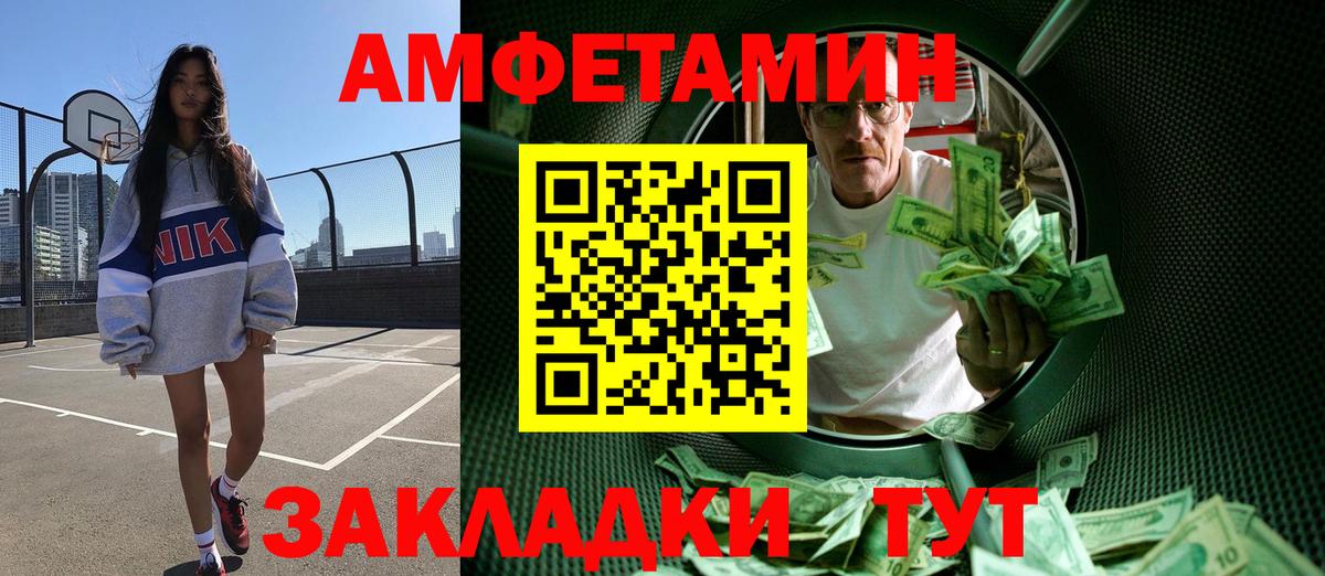 МЕТАМФЕТАМИН винт Красногорск