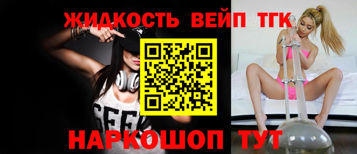где продают наркотики  ТГК Wax  Вход с VPN  Красногорск 