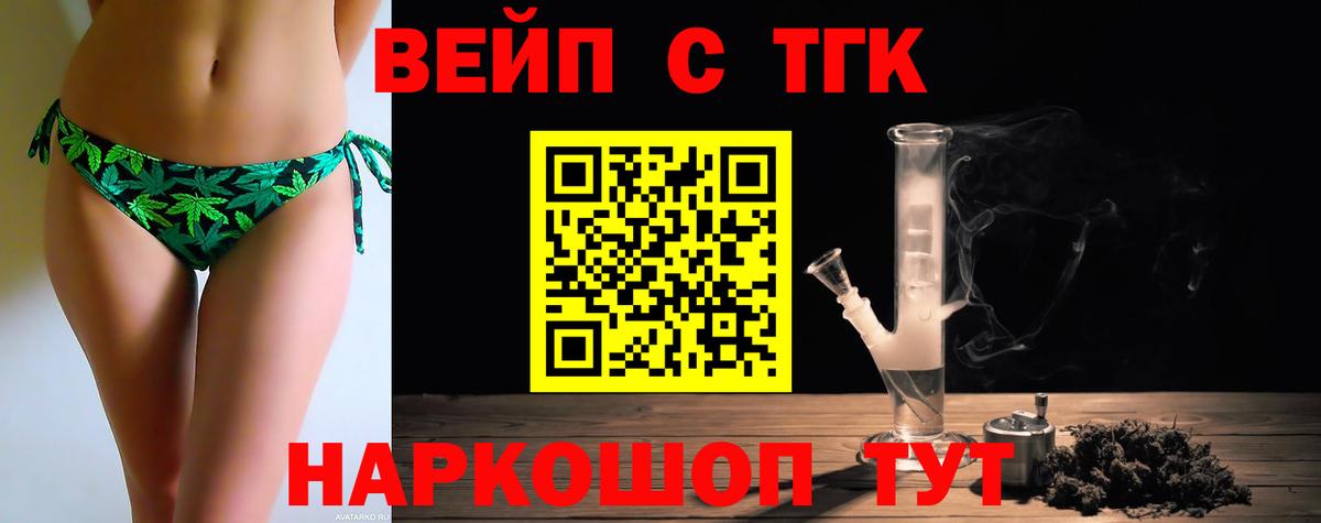 Дистиллят ТГК жижа Красногорск
